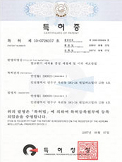 세척제특허증