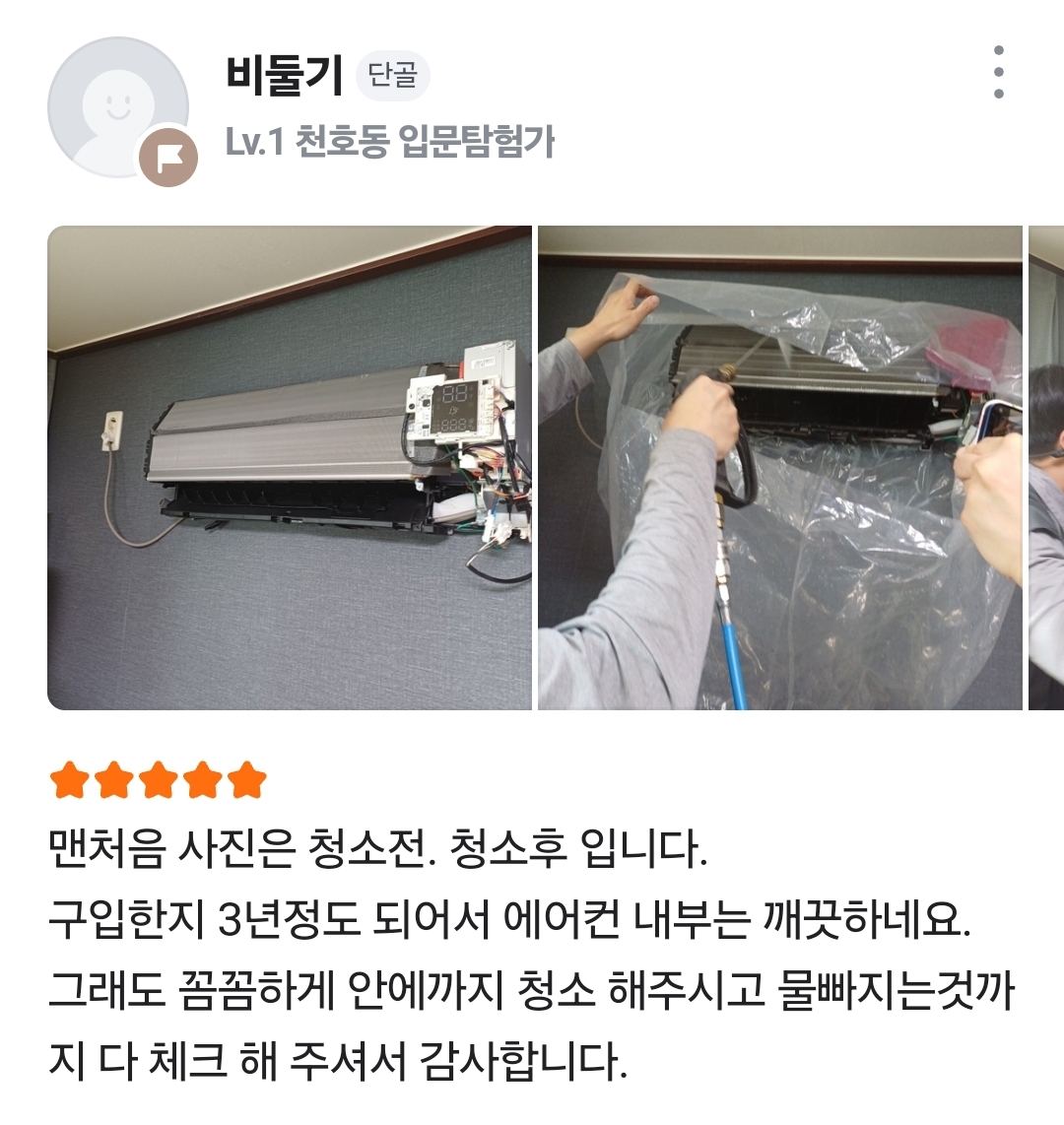 고객후기 이미지