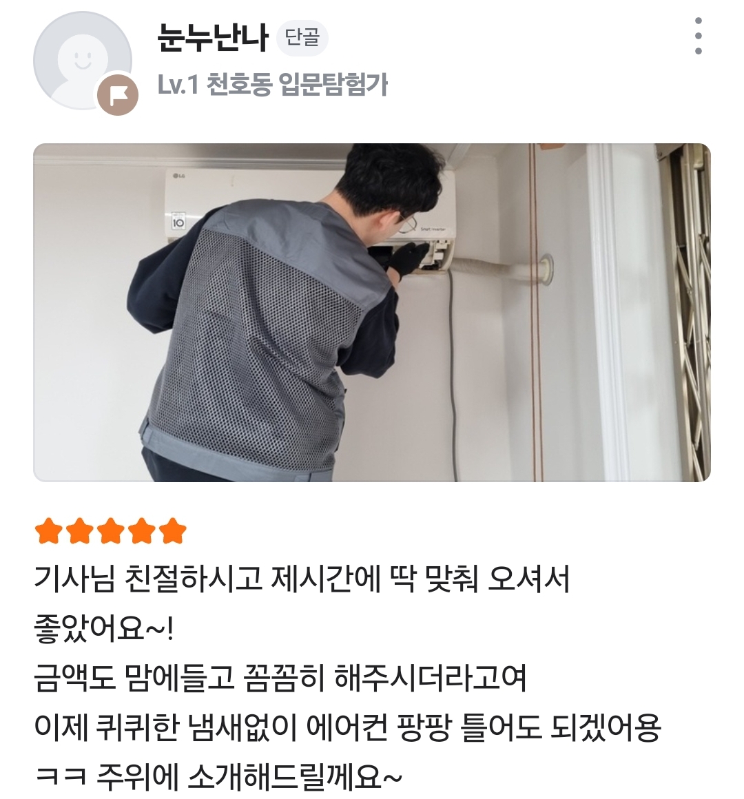 고객후기 이미지