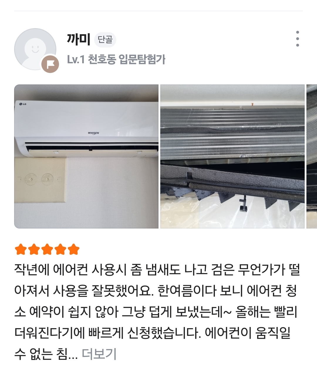 고객후기 이미지