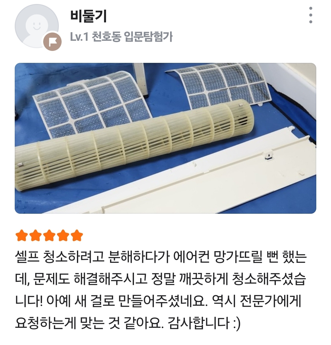 고객후기 이미지