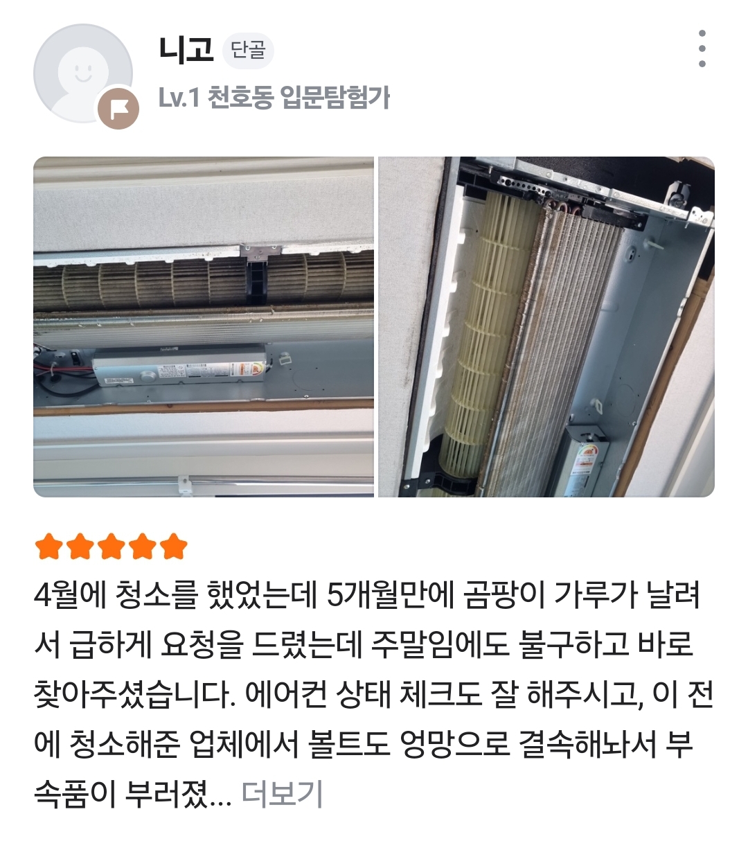 고객후기 이미지