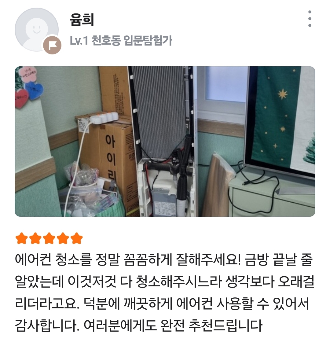 고객후기 이미지