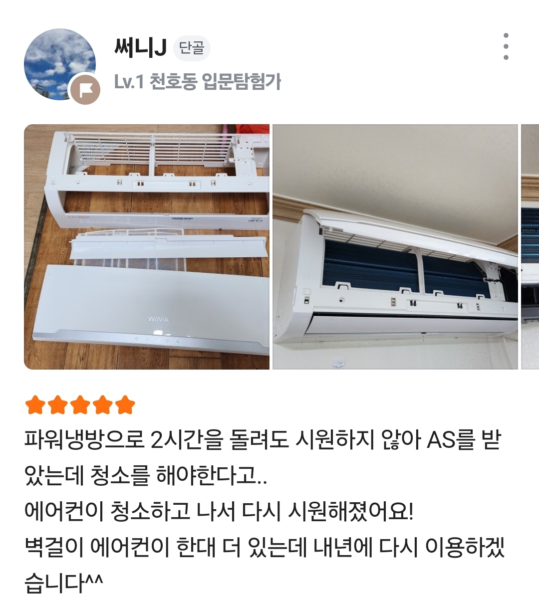 고객후기 이미지