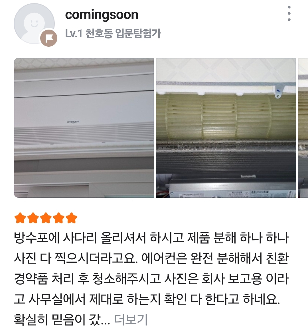 고객후기 이미지